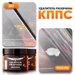 наглядный пример как работает паста КППС