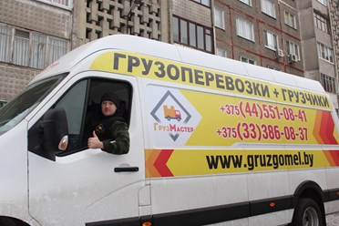 Компания Грузмастер Гомель