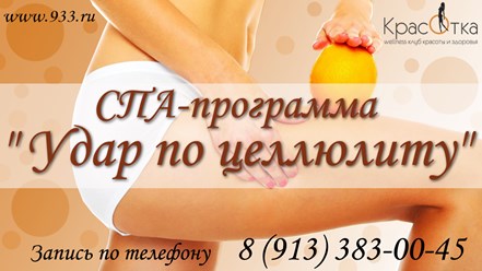 Фото компании ООО Wellness клуб "Красотка" 6