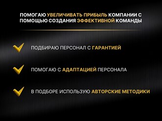 Фото компании ООО Кадровое агентство "Полёт" 1