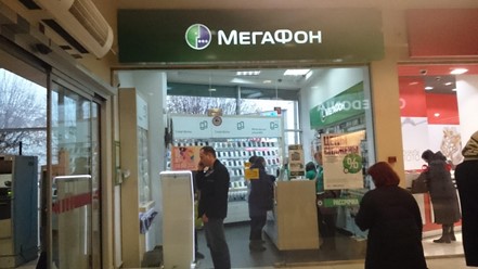 Фото компании  МегаФон, сеть салонов связи 1