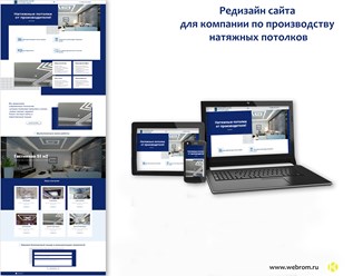 Фото компании  Webrom 6