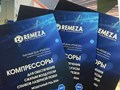 Фото компании ООО "Ремеза" 6