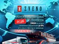 Фото компании ООО ГК Звено 2