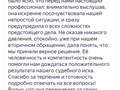 ОТЗЫВ 2025