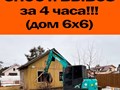 Фото компании ООО Деликатный Демонтаж 1