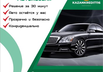Фото компании  Kazankredit116 2