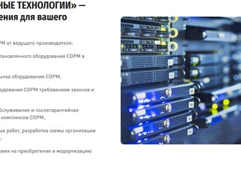 Фото компании  Специальные технологии 3