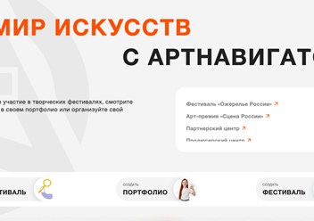 Фото компании ООО АртНавигатор 1