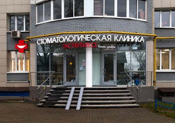 Фото компании ООО Эстетика 1