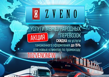 Фото компании ООО ГК Звено 2
