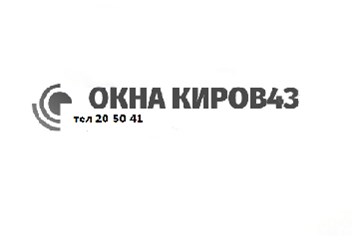 Фото компании ип Окнакиров43 2