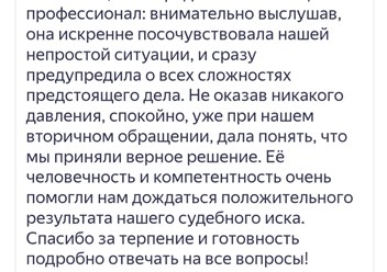 ОТЗЫВ 2025