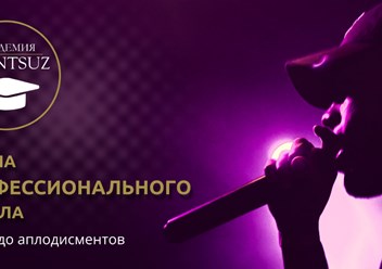Фото компании  Академия Француз 5