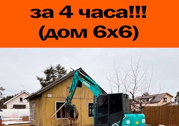 Фото компании ООО Деликатный Демонтаж 1