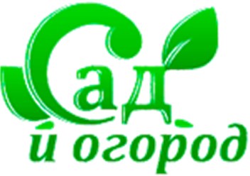 Фото компании  Сад-Огород 1