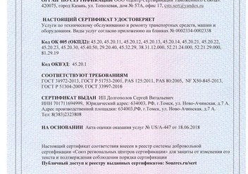 Фото компании  FourV 3