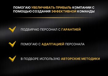 Фото компании ООО Кадровое агентство "Полёт" 1