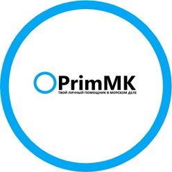 Компания "ПримМК" (eng. PrimMK Company) - твой личный помощник в морском деле