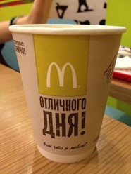 Фото компании  Макдоналдс 1