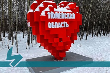 АРТ-ОБЪЕКТ "СЕРДЦЕ".
Все наши работы: https://vk.com/albums-228156506