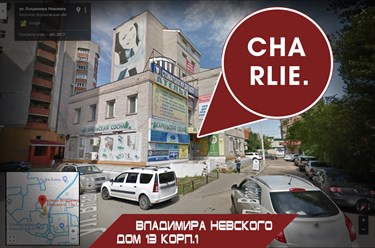 Charlie. — рекламное агентство Чарли