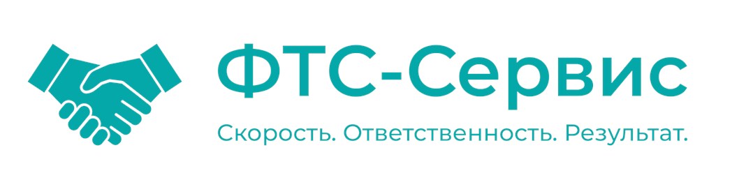 Фото компании ООО ФТС - Сервис 1