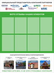 strakhovaya kompaniya zheleznodorozhnyy;  согаз железнодорожный; sogaz zheleznodorozhnyy; ингосстрах железнодорожный; ingosstrakh zheleznodorozhnyy; росгосстрах железнодорожный; альфастрахование
