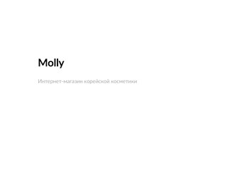 Фото компании  Дизайн-студия HONEY 11