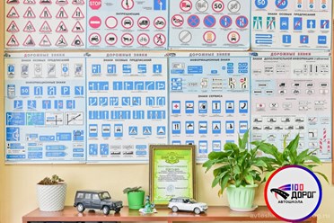 Фото компании  100 Дорог 3