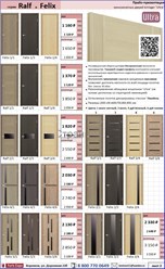 Фото компании ООО Три двери 29