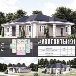 #узигонты191 - индивидуальный проект одноэтажного дома ИЗ ГАЗОБЕТОНА общей площадью 191 м2 с вальмовой кровлей...
