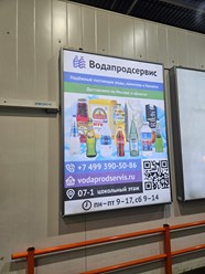 Фото компании ООО Водапродсервис 1