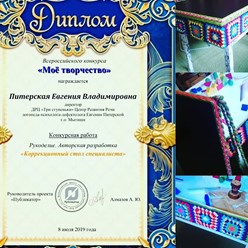 Творческая работа. Стол для коррекционной работы.