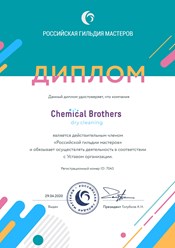 Компания по химчистке мебели и ковров "Chemical Brothers" является действительным членом "Российской гильдии мастеров" и обязуется осуществлять деятельность в соответствии с уставом гильдии.