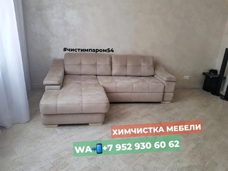 Фото компании  Чистим паром 54 7