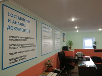 Офис Городской юридической службы на проспекте Большевиков