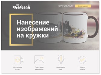 Разработка корпоративного сайта типографии «Дон-Апельсин»
