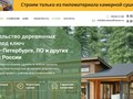Фото компании  EcoWoodHouse 1