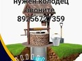 Копка чистка углубление колодцев