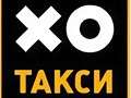 Фото компании  Такси X0 1