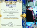 Творческая работа. Стол для коррекционной работы.
