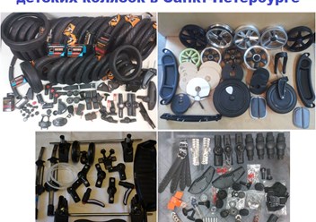 Фото компании ИП Ремонт колясок 1