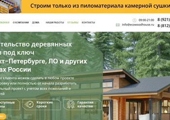 Фото компании  EcoWoodHouse 1