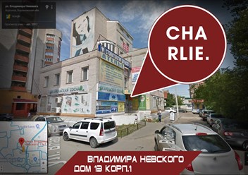 Charlie. — рекламное агентство Чарли