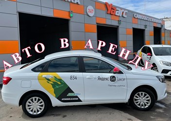 Аренда новых автомобилей для работы в такси и другой работы в Нижнем Новгороде