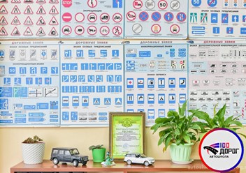 Фото компании  100 Дорог 3
