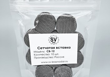 Сетчатая вставка СВ-12
