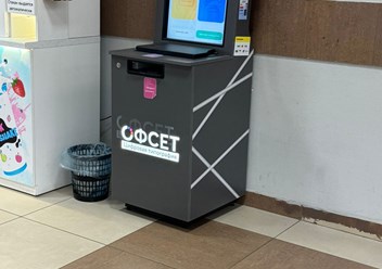 Фото компании  Офсет 1