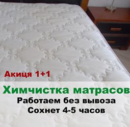 Фото компании ИП Химчистка на улице Даурская 1